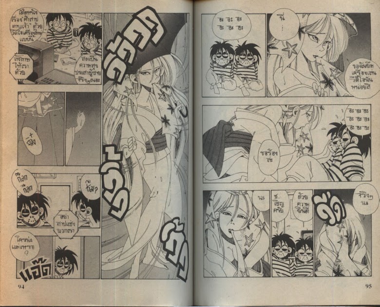 Sanshirou x2 - หน้า 50