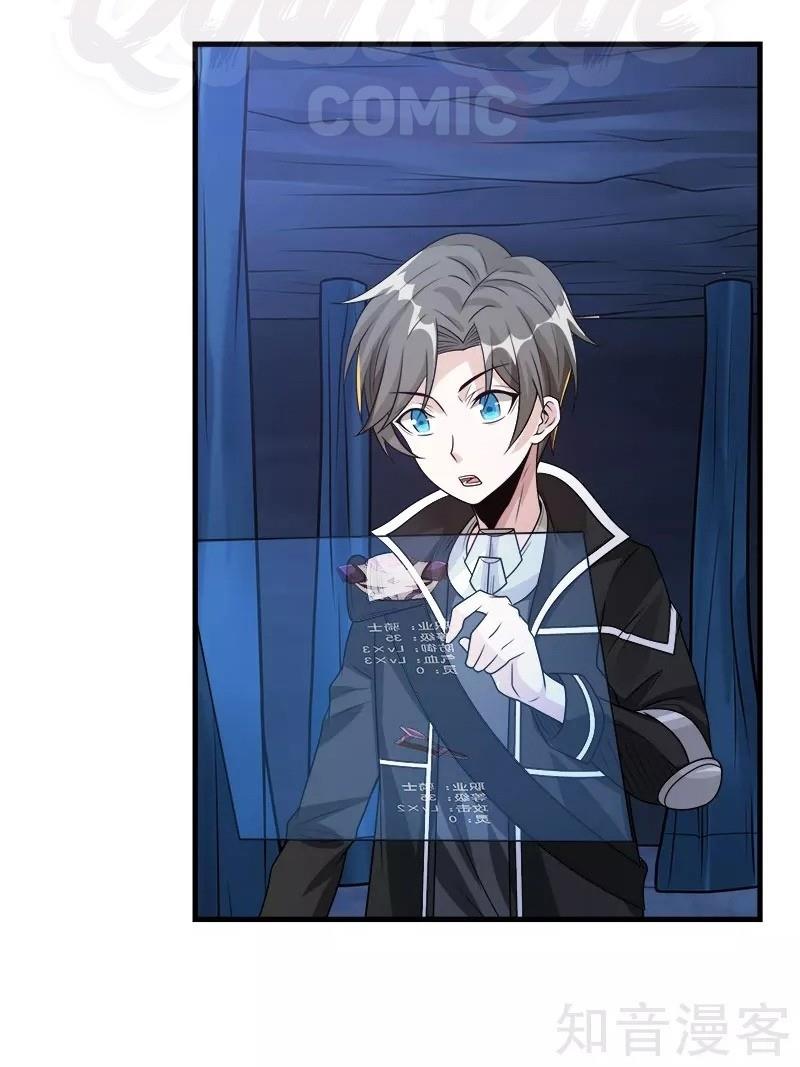 Kiếm Vũ Chapter 110 - AB Truyện