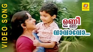 Unni-Vavavo-Lyrics-K-S-Chithra