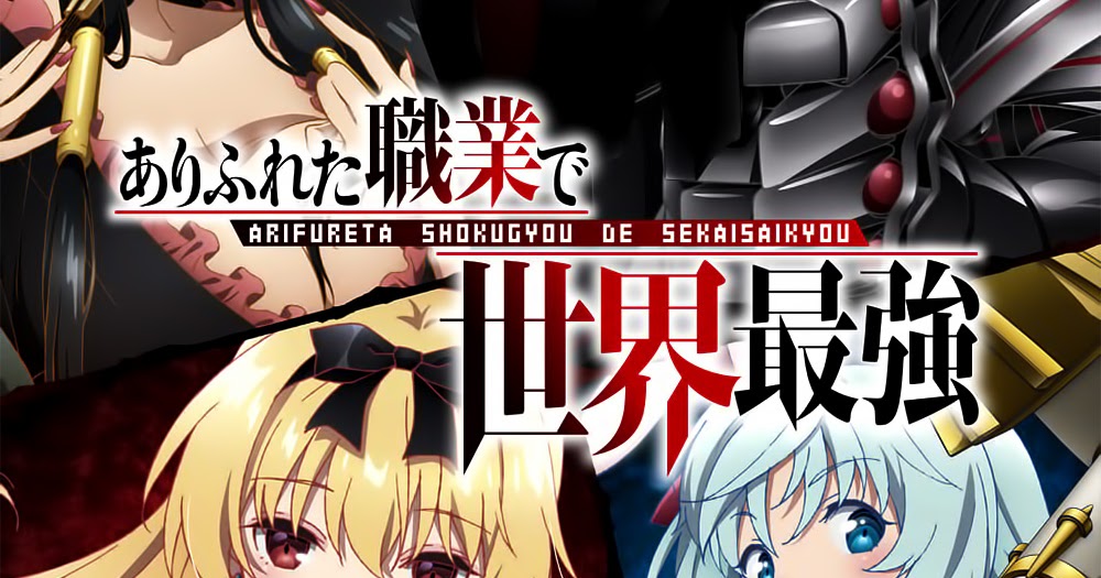 Arifureta Shokugyou de Sekai Saikyou [13/13][Ova][720p][Sub Español]