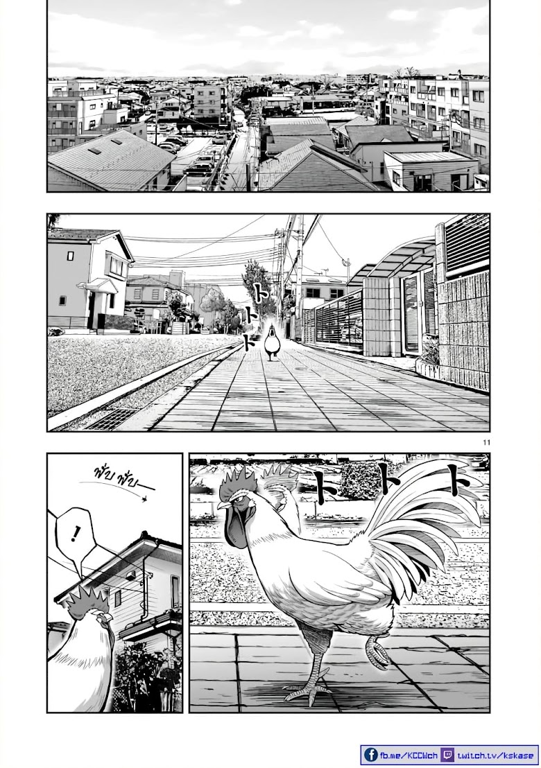 Rooster Fighter - หน้า 10