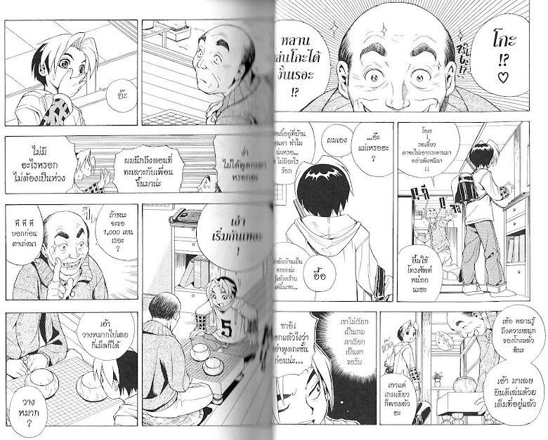 Hikaru no Go - หน้า 18