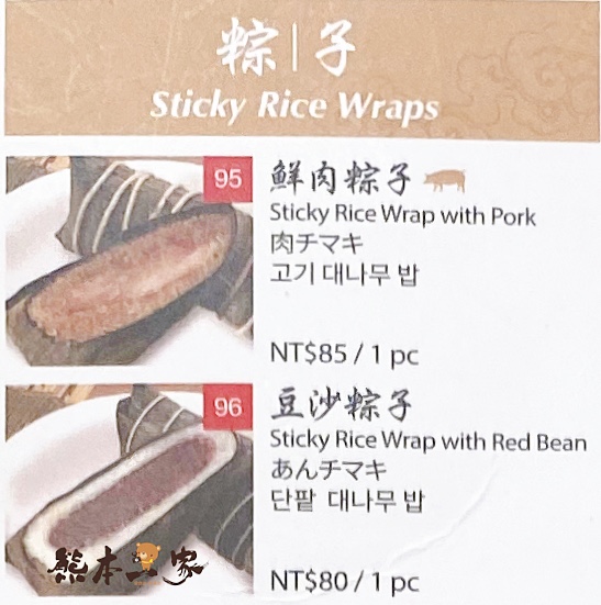 鼎泰豐外帶內用菜單MENU板橋鼎泰豐菜單放大清晰版詳細分類資訊
