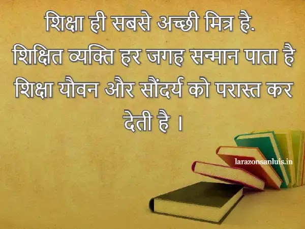 Teachers Day Greetings in Hindi