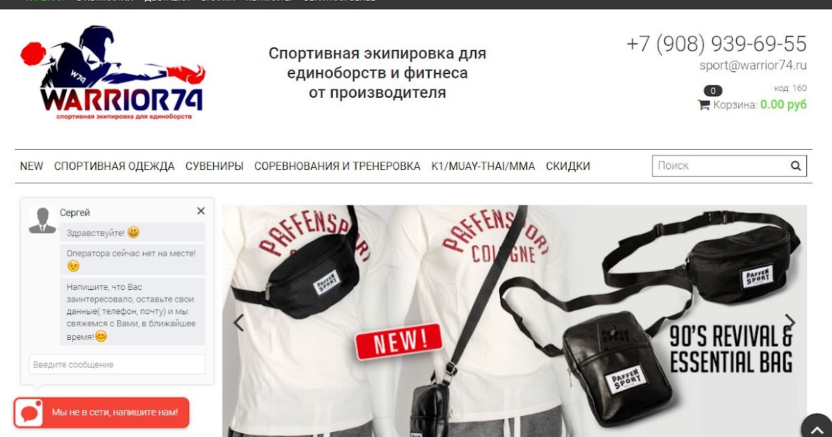 Магазин спортивной экипировки для единоборств. Магазин экипировки для единоборств. Продавец консультант спортивной амуниции. Продаем спорт экипировку. Дан спорт экипировочный центр.