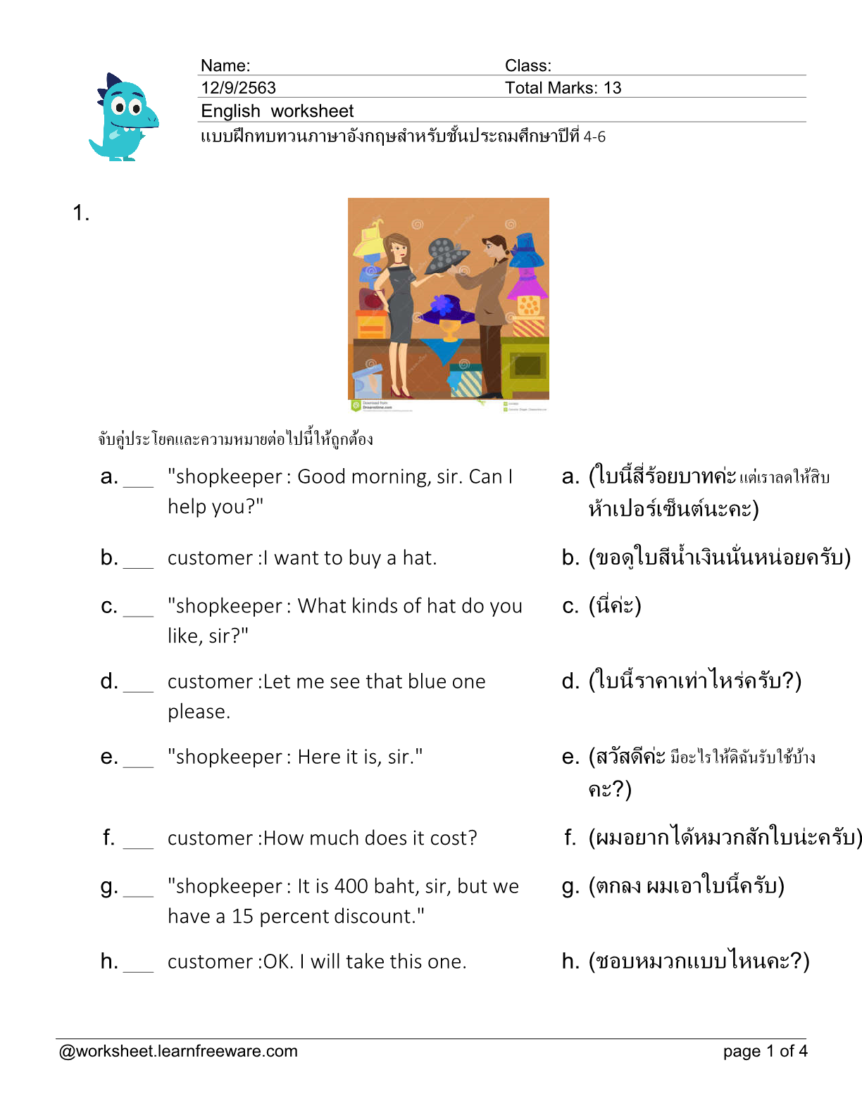 English For Kid: แบบฝึกประโยคสนทนาสำหรับการซื้อขาย