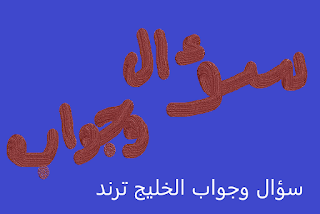 تهاجر بعض الحيوانات