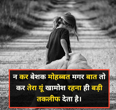 Takleef Shayari In Hindi 2021 Takleef Shayari 2021