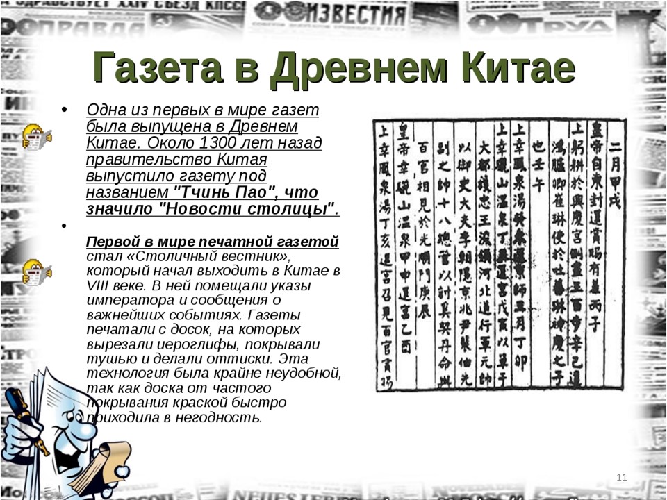 появление первых газет. Le figaro газета на французском. первая газета во франции 1631. газета la gazette. газета сообщает что французский король.
