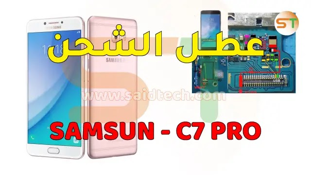 c7010 samsung