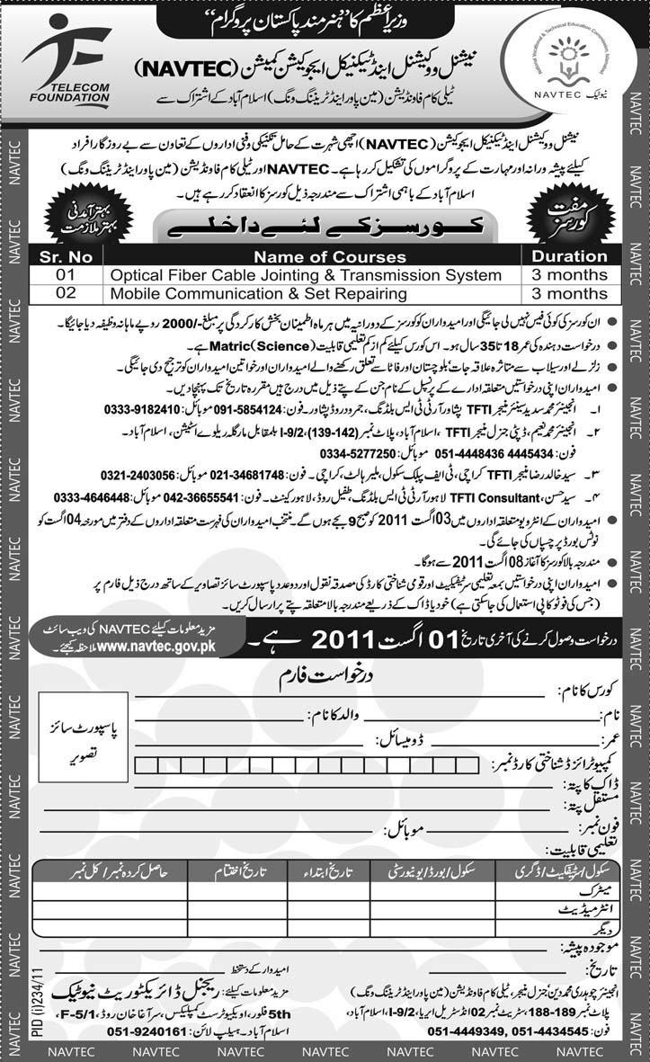 Admission in Pakistan: NAVTEC admission