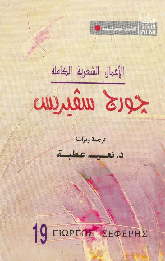 الأعمال الشعرية الكاملة pdf الأعمال الشعرية الكاملة pdf