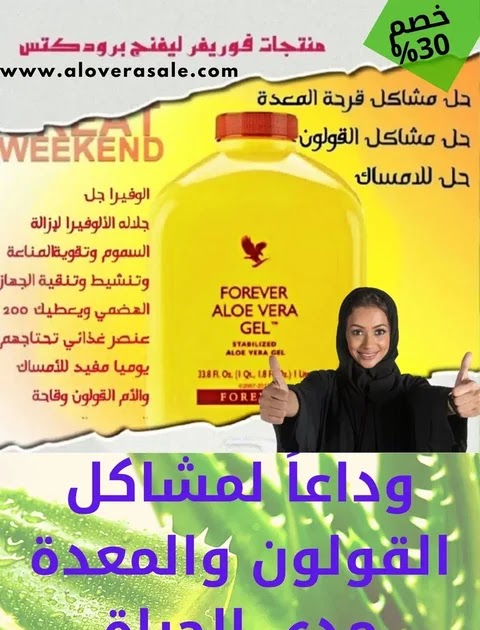 الوفيرا جل افضل علاج للقولون والمعدة Aloe Vera Gel عصير الصبار