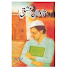 Tawan e Ishq Novel Pdf