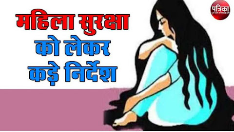 महिला कल्याण - Women Welfare