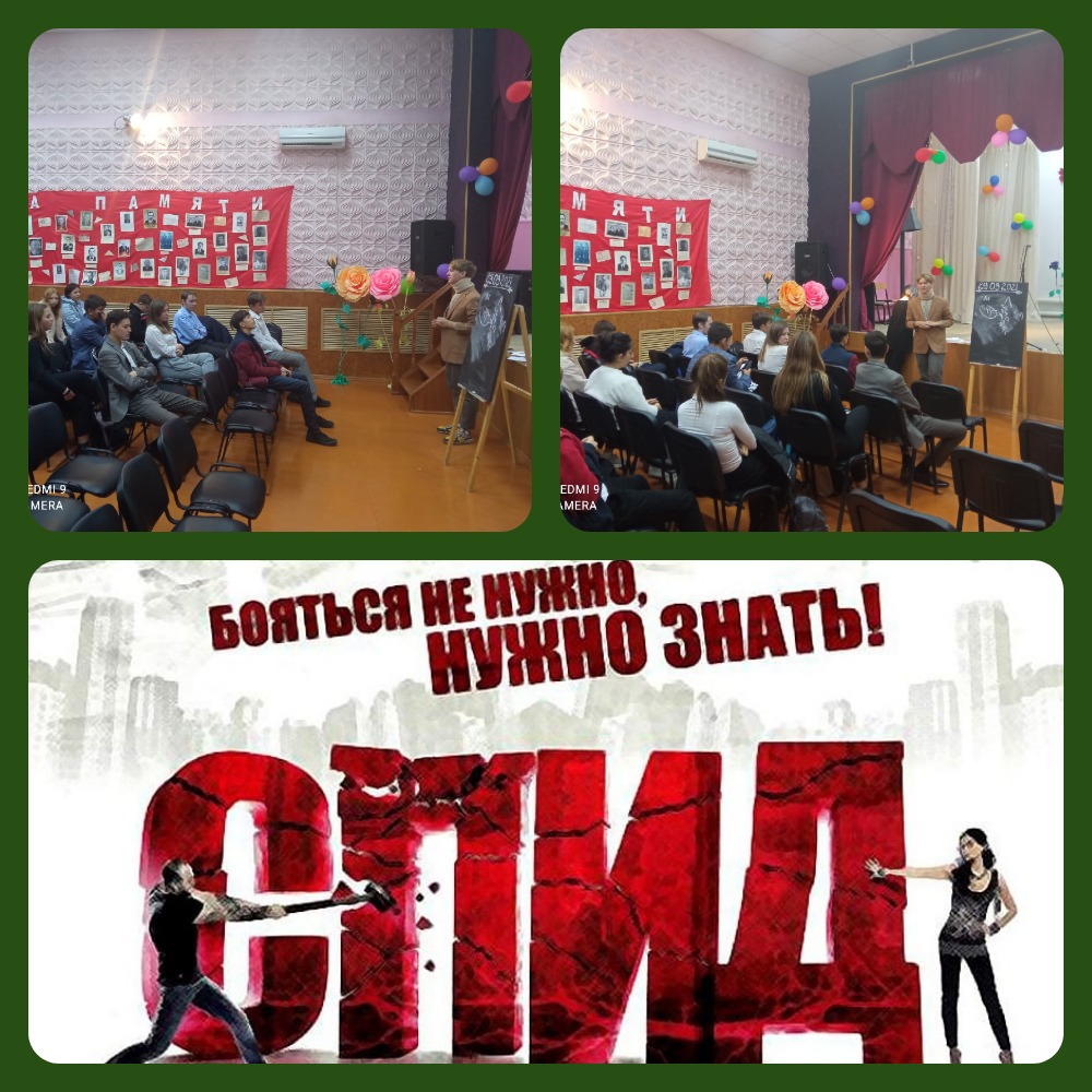 день памяти жертв спида когда проводится. стоп спид. спид. вич знать и не бояться. спид берегите себя.