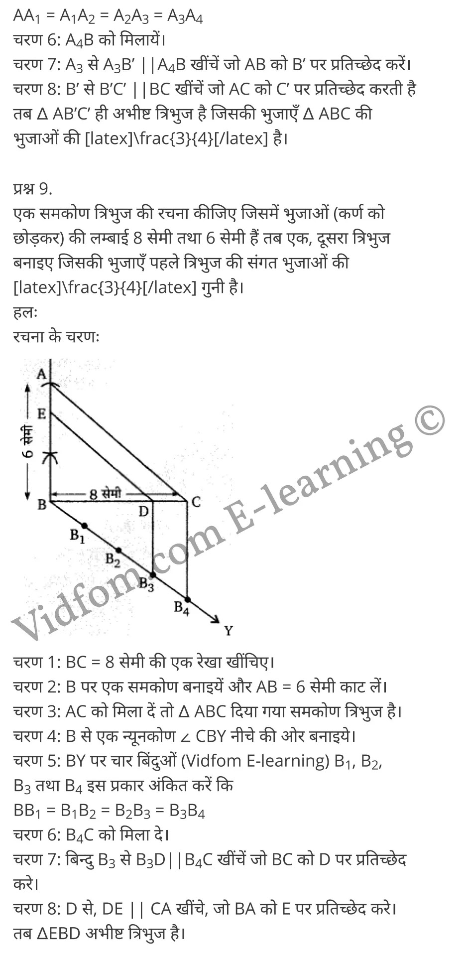 Balaji Maths Book Solutions Class 10 Chapter 9 Constructions (रचनाएँ)  Chapter 9 Constructions Ex 9.1  कक्षा 10 बालाजी गणित  के नोट्स  हिंदी में एनसीईआरटी समाधान,     class 10 Balaji Maths Chapter 9,   class 10 Balaji Maths Chapter 9 ncert solutions in Hindi,   class 10 Balaji Maths Chapter 9 notes in hindi,   class 10 Balaji Maths Chapter 9 question answer,   class 10 Balaji Maths Chapter 9 notes,   class 10 Balaji Maths Chapter 9 class 10 Balaji Maths Chapter 9 in  hindi,    class 10 Balaji Maths Chapter 9 important questions in  hindi,   class 10 Balaji Maths Chapter 9 notes in hindi,    class 10 Balaji Maths Chapter 9 test,   class 10 Balaji Maths Chapter 9 pdf,   class 10 Balaji Maths Chapter 9 notes pdf,   class 10 Balaji Maths Chapter 9 exercise solutions,   class 10 Balaji Maths Chapter 9 notes study rankers,   class 10 Balaji Maths Chapter 9 notes,    class 10 Balaji Maths Chapter 9  class 10  notes pdf,   class 10 Balaji Maths Chapter 9 class 10  notes  ncert,   class 10 Balaji Maths Chapter 9 class 10 pdf,   class 10 Balaji Maths Chapter 9  book,   class 10 Balaji Maths Chapter 9 quiz class 10  ,    10  th class 10 Balaji Maths Chapter 9  book up board,   up board 10  th class 10 Balaji Maths Chapter 9 notes,  class 10 Balaji Maths,   class 10 Balaji Maths ncert solutions in Hindi,   class 10 Balaji Maths notes in hindi,   class 10 Balaji Maths question answer,   class 10 Balaji Maths notes,  class 10 Balaji Maths class 10 Balaji Maths Chapter 9 in  hindi,    class 10 Balaji Maths important questions in  hindi,   class 10 Balaji Maths notes in hindi,    class 10 Balaji Maths test,  class 10 Balaji Maths class 10 Balaji Maths Chapter 9 pdf,   class 10 Balaji Maths notes pdf,   class 10 Balaji Maths exercise solutions,   class 10 Balaji Maths,  class 10 Balaji Maths notes study rankers,   class 10 Balaji Maths notes,  class 10 Balaji Maths notes,   class 10 Balaji Maths  class 10  notes pdf,   class 10 Balaji Maths class 10  notes  ncert,   class 10 Balaji Maths class 10 pdf,   class 10 Balaji Maths  book,  class 10 Balaji Maths quiz class 10  ,  10  th class 10 Balaji Maths    book up board,    up board 10  th class 10 Balaji Maths notes,      कक्षा 10 बालाजी गणित अध्याय 9 ,  कक्षा 10 बालाजी गणित, कक्षा 10 बालाजी गणित अध्याय 9  के नोट्स हिंदी में,  कक्षा 10 का हिंदी अध्याय 9 का प्रश्न उत्तर,  कक्षा 10 बालाजी गणित अध्याय 9  के नोट्स,  10 कक्षा बालाजी गणित  हिंदी में, कक्षा 10 बालाजी गणित अध्याय 9  हिंदी में,  कक्षा 10 बालाजी गणित अध्याय 9  महत्वपूर्ण प्रश्न हिंदी में, कक्षा 10   हिंदी के नोट्स  हिंदी में, बालाजी गणित हिंदी में  कक्षा 10 नोट्स pdf,    बालाजी गणित हिंदी में  कक्षा 10 नोट्स 2021 ncert,   बालाजी गणित हिंदी  कक्षा 10 pdf,   बालाजी गणित हिंदी में  पुस्तक,   बालाजी गणित हिंदी में की बुक,   बालाजी गणित हिंदी में  प्रश्नोत्तरी class 10 ,  बिहार बोर्ड 10  पुस्तक वीं हिंदी नोट्स,    बालाजी गणित कक्षा 10 नोट्स 2021 ncert,   बालाजी गणित  कक्षा 10 pdf,   बालाजी गणित  पुस्तक,   बालाजी गणित  प्रश्नोत्तरी class 10, कक्षा 10 बालाजी गणित,  कक्षा 10 बालाजी गणित  के नोट्स हिंदी में,  कक्षा 10 का हिंदी का प्रश्न उत्तर,  कक्षा 10 बालाजी गणित  के नोट्स,  10 कक्षा हिंदी 2021  हिंदी में, कक्षा 10 बालाजी गणित  हिंदी में,  कक्षा 10 बालाजी गणित  महत्वपूर्ण प्रश्न हिंदी में, कक्षा 10 बालाजी गणित  नोट्स  हिंदी में,