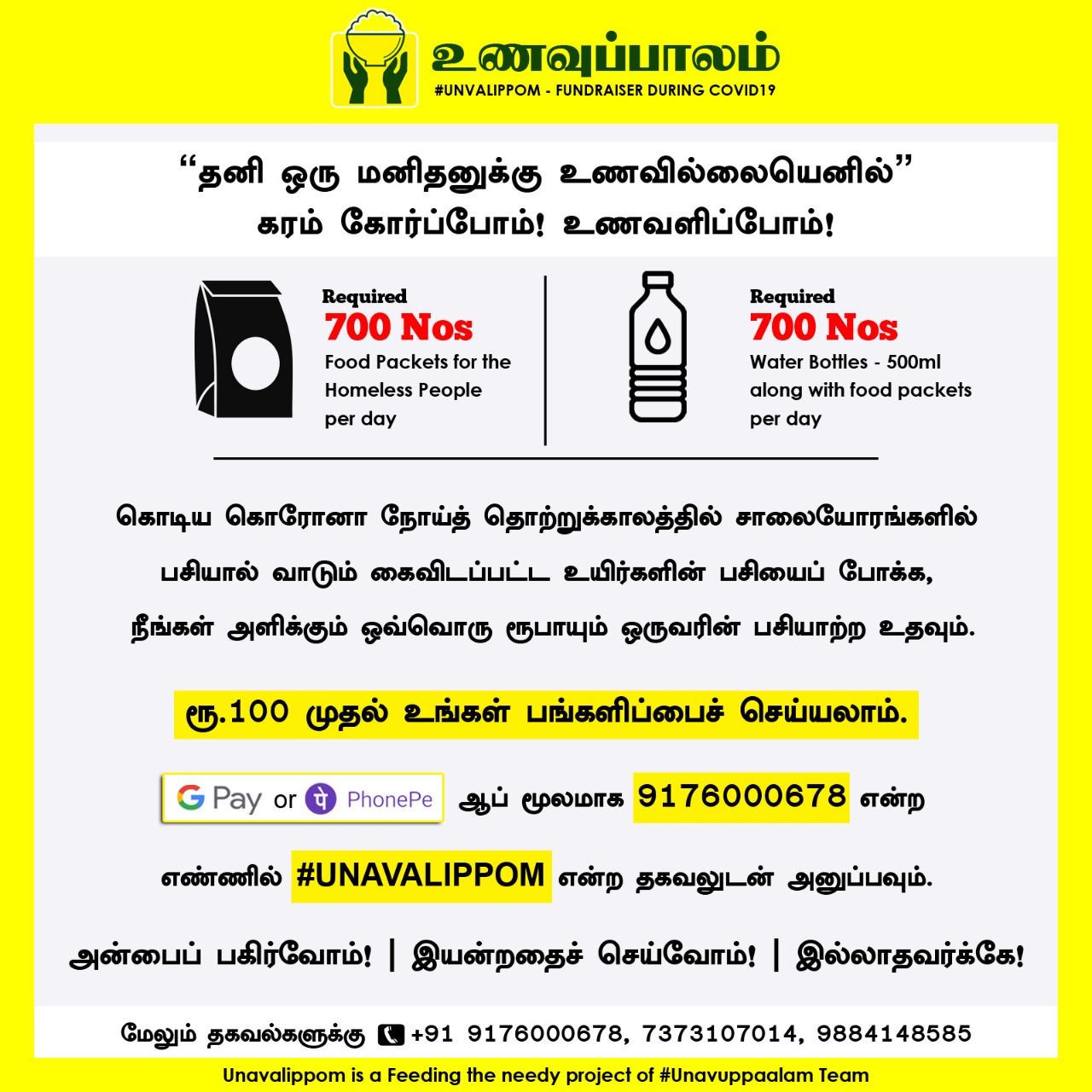 Unavuppalam invites you to help homeless people