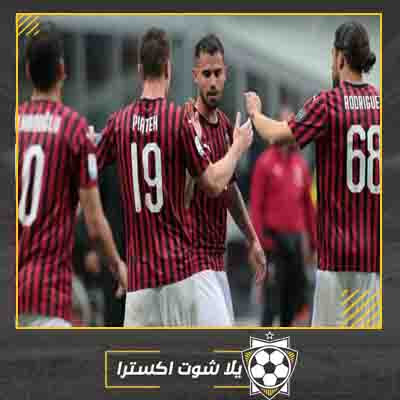 مباراة ميلان وبريشيا مباشر مشاهدة مباراة ميلان وبريشيا
