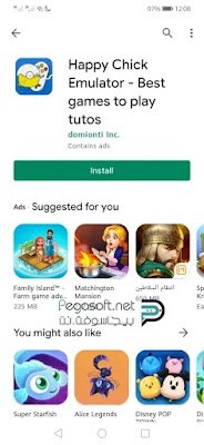 تحميل برنامج هابي شيك للموبايل تحميل برنامج هابي شيك للموبايل