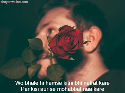 प्यार इश्क मोहब्बत शायरी प्यार इश्क मोहब्बत शायरी