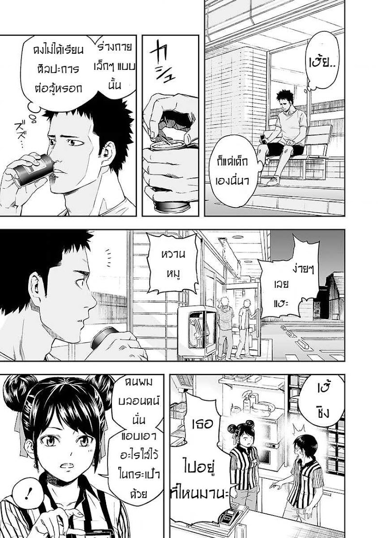 Tsuyoshi - หน้า 13