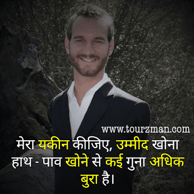 inspirational motivational Quotes in hindi inspirational motivational Quotes in hindi