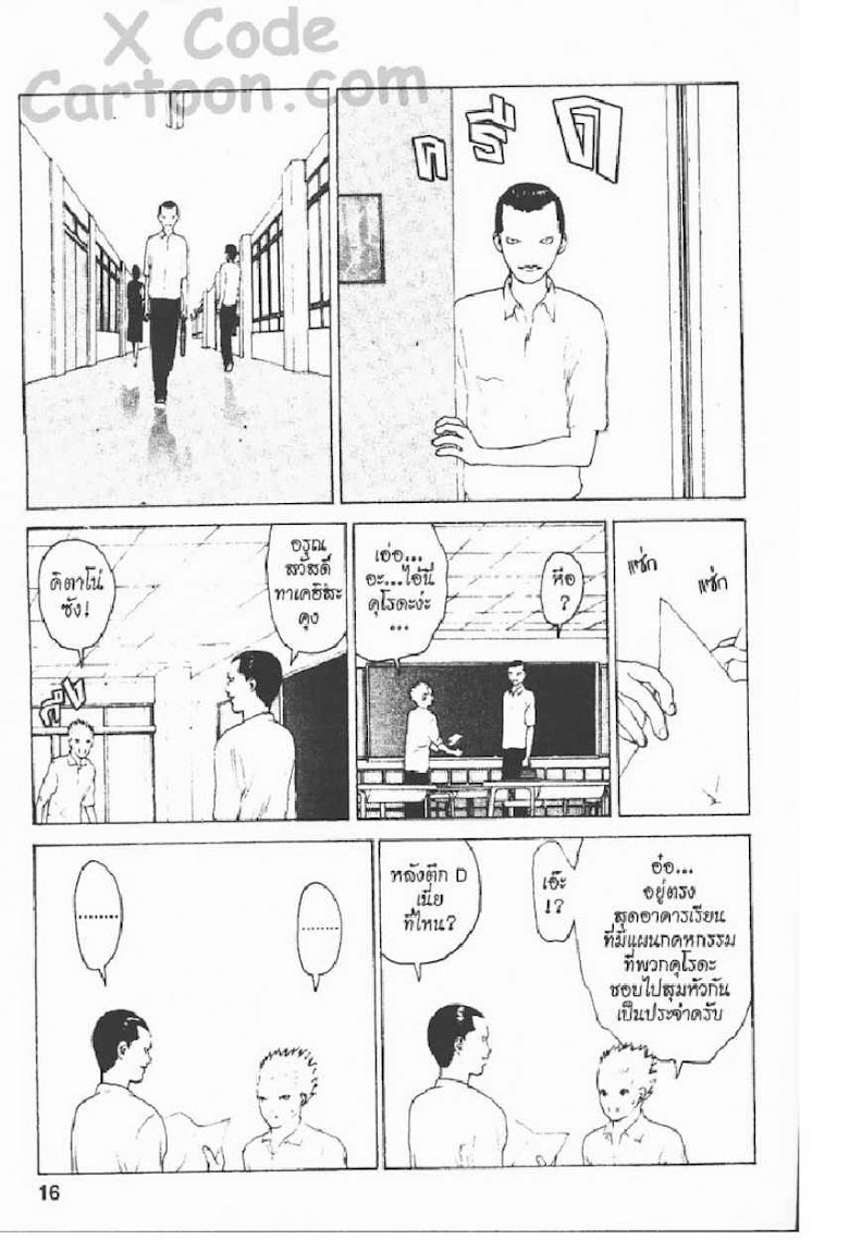 Angel Densetsu - หน้า 10