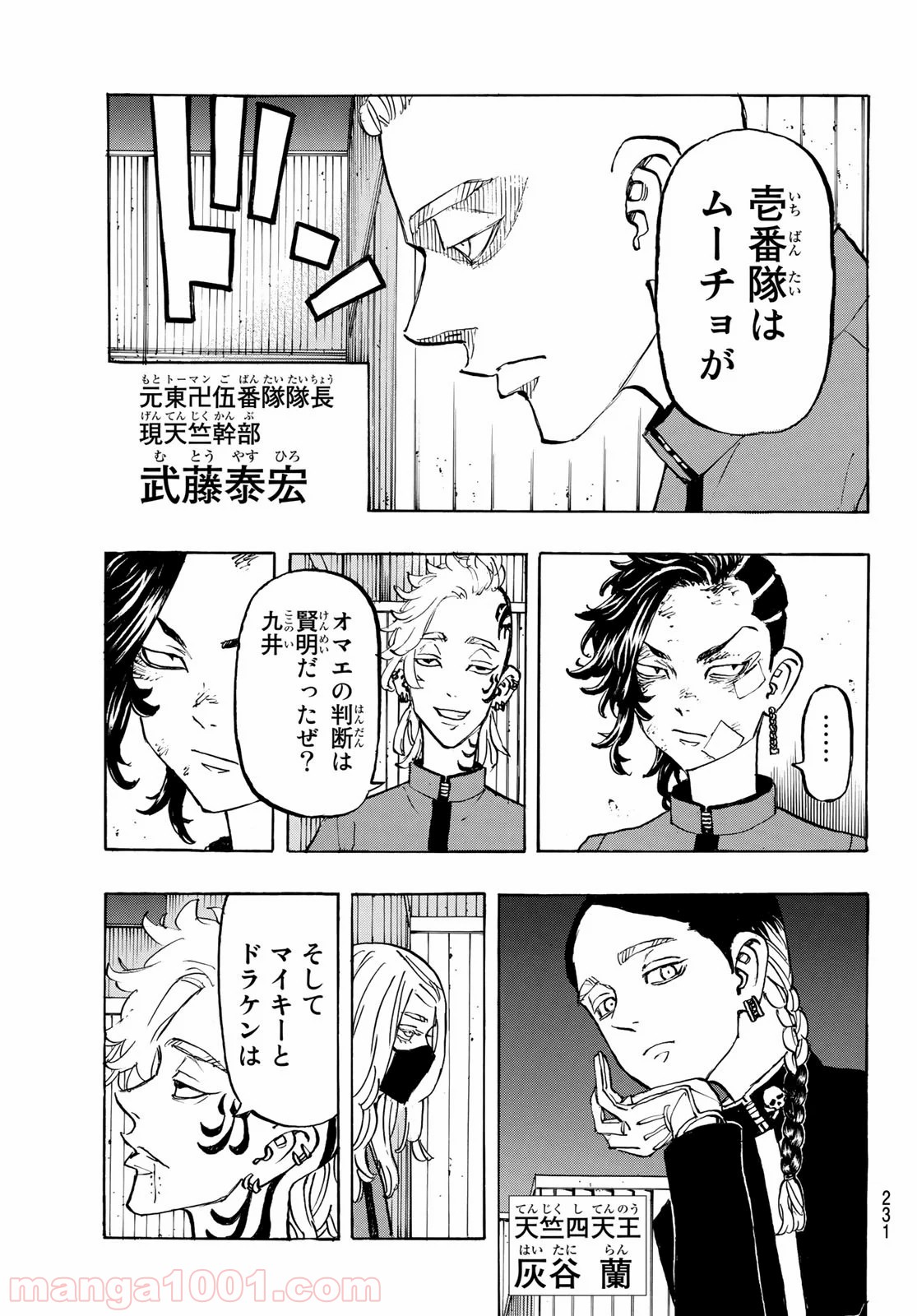 東京卍リベンジャーズ - Raw 【第153話】 - Manga1000.com