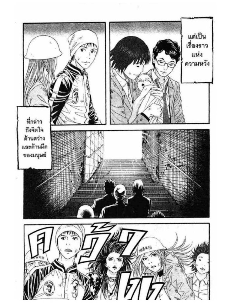 Kanojo wo Mamoru 51 no Houhou - หน้า 107