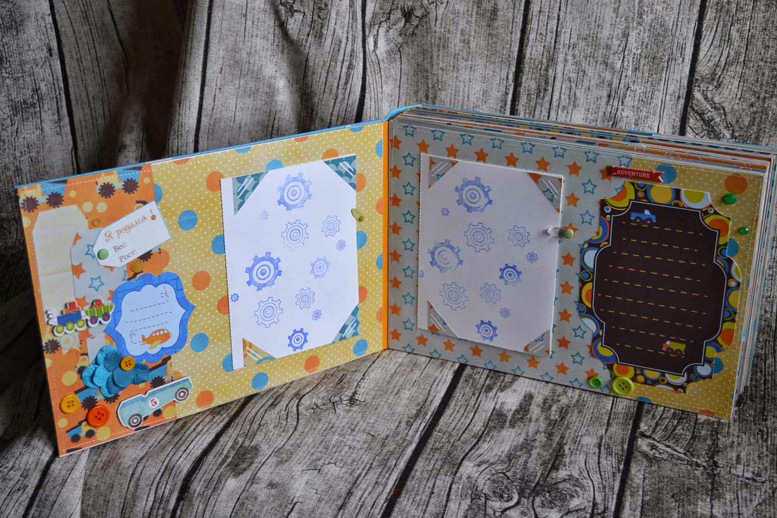 Альбом для мальчика!