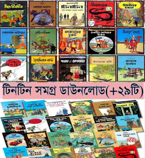 tintin comics pdf