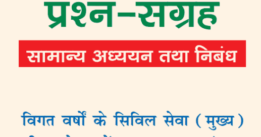 Hindi gk essay 06 image