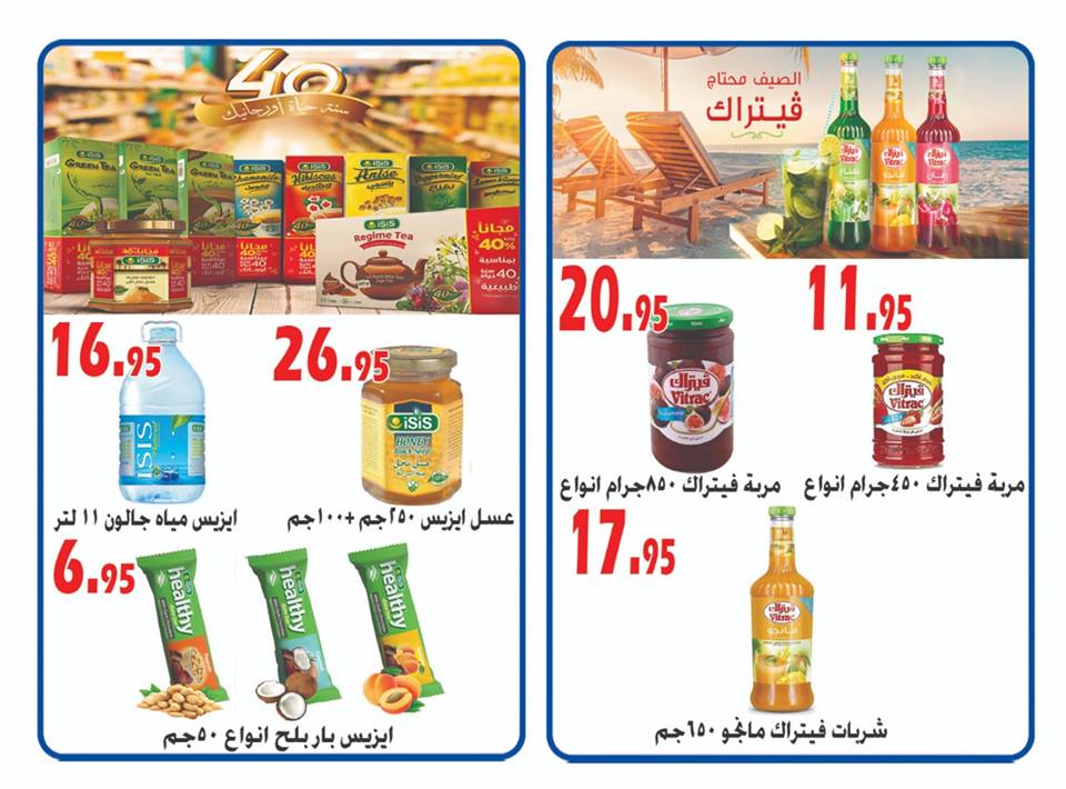 عروض الفرجانى عروض الفرجانى