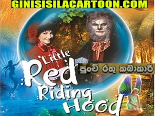 Punchi Rathu Kabakari - Little Red Riding Hood