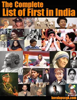 Complete list of First in India