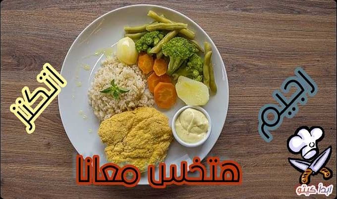 رجيم اتكينز: كيف تخسر 20 كيلو، ابدأ بالكيتو