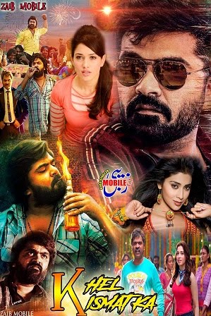 Khel Kismat Ka (2019) 300MB Full Hindi Dubbed Movie Download 480p HDRip