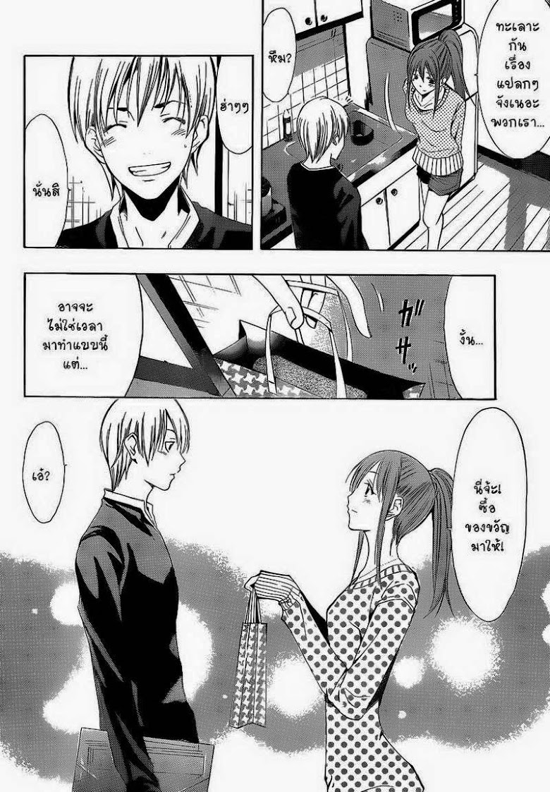 Kimi no Iru Machi - หน้า 14