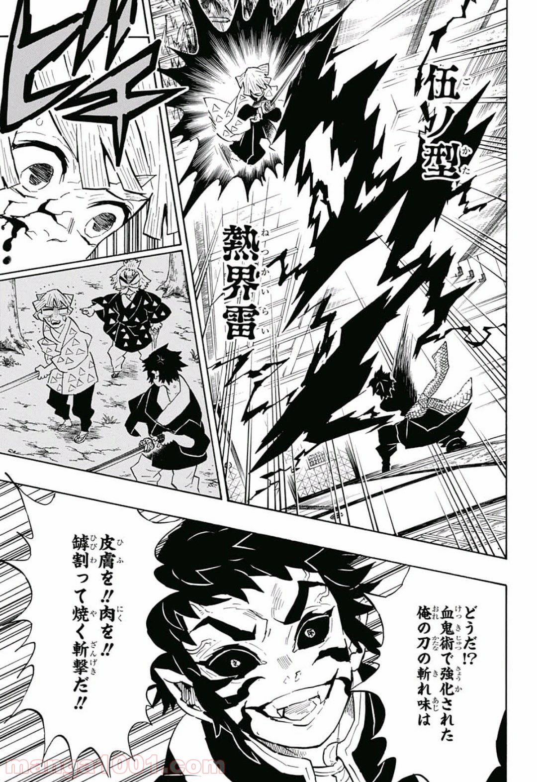 鬼滅の刃 - Raw 【第145話】 - Manga1001.com