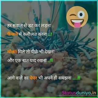 Funny Study Status In Hindi For Whatsapp With Image