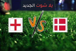 نتيجة مباراة انجلترا والدنمارك اليوم الأربعاء 07-07-2021 يورو 2020 نتيجة مباراة انجلترا والدنمارك اليوم الأربعاء 07-07-2021 يورو 2020