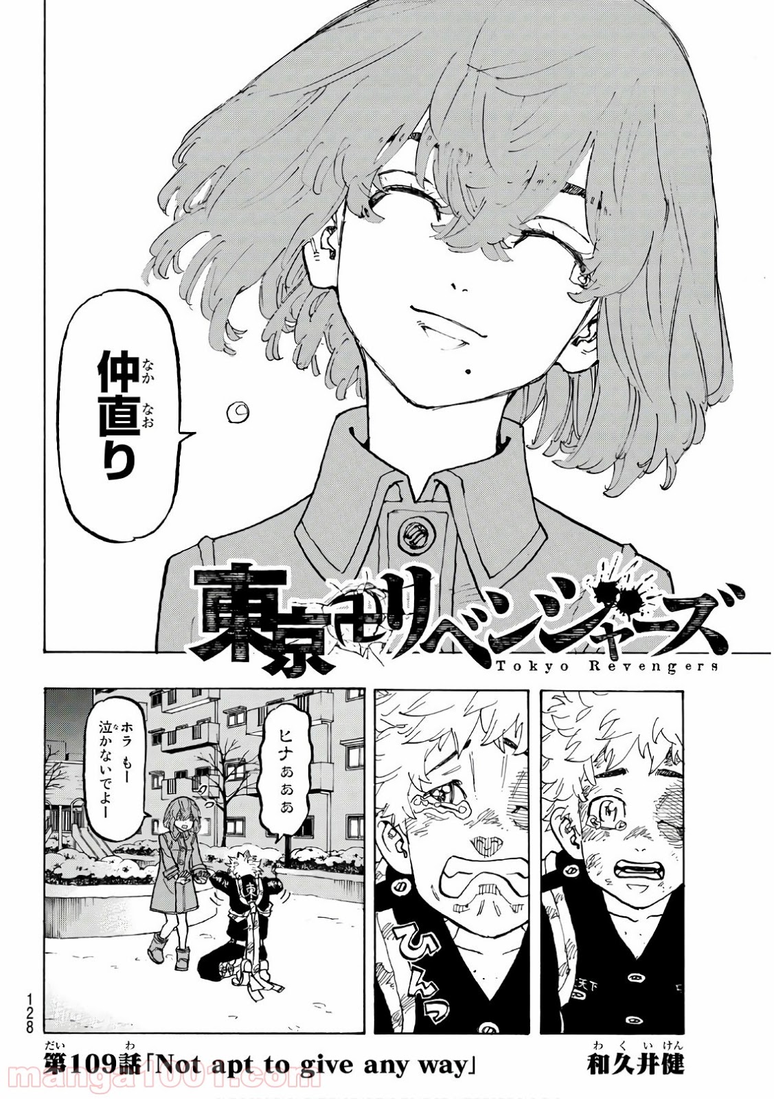 東京卍リベンジャーズ - Raw 【第109話】 - Manga1001.com
