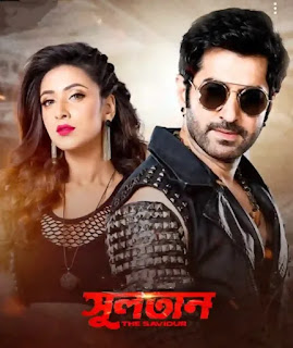 Sultan Bengali Movie Song Download - Pagalworld