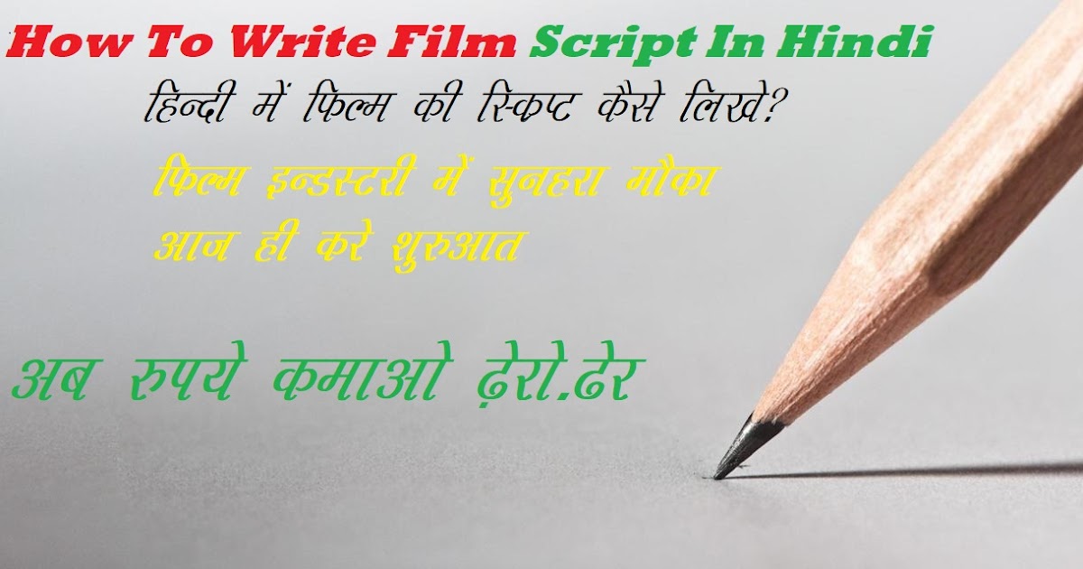 hindi movie scripts pdf format hindi movie scripts pdf format