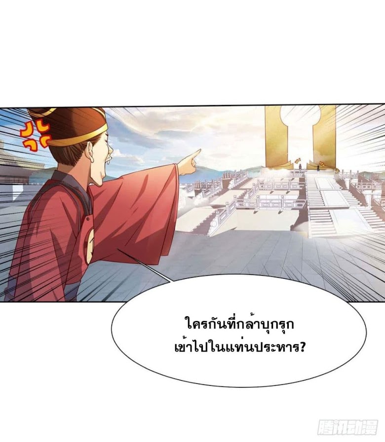 Solve the Crisis of Heaven - หน้า 8