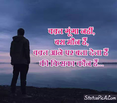 sad status in Hindi sad status in Hindi