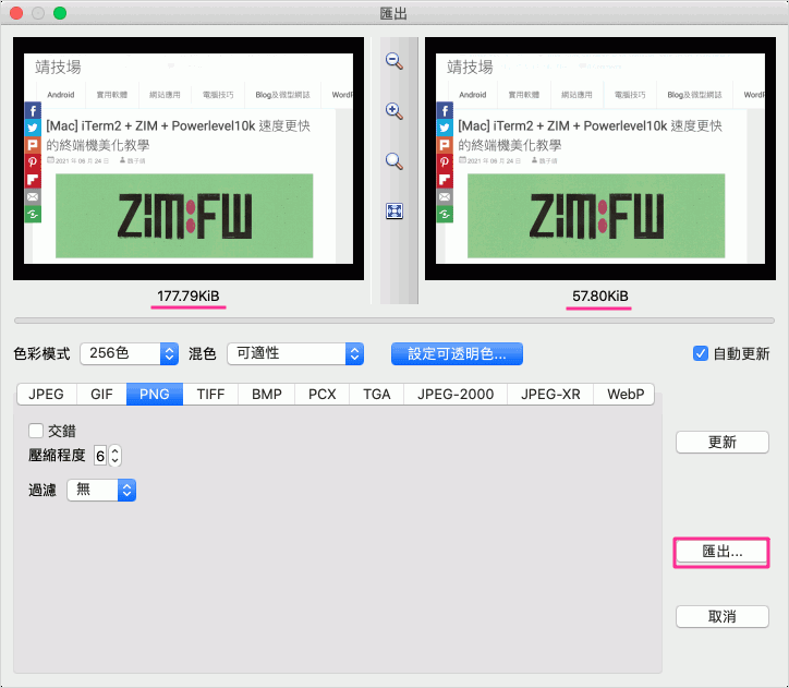 Xnviewmp 變更圖片色彩模式