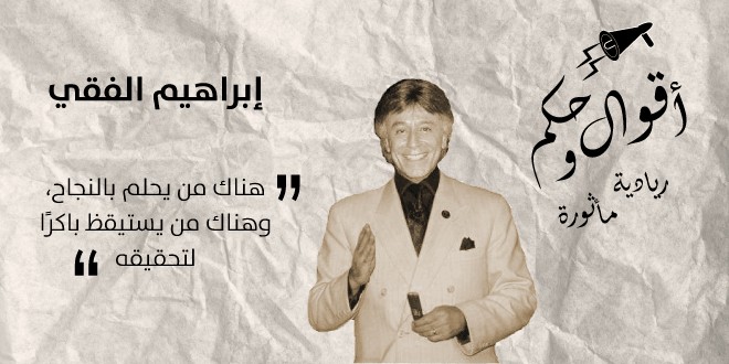%25D8%25A3%25D9%2582%25D9%2588%25D8%25A7%25D9%2584%2B%25D9%2588%25D8%25AD%25D9%2583%25D9%2585%2B%25D8%25A7%25D8%25A8%25D8%25B1%25D8%25A7%25D9%2587%25D9%258A%25D9%2585%2B%25D8%25A7%25D9%2584%25D9%2581%25D9%2582%25D9%258A