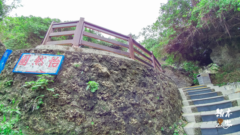 小琉球美人洞第2遊覽區|海上樂園、麗池、怡然園、一線天、迷人陣